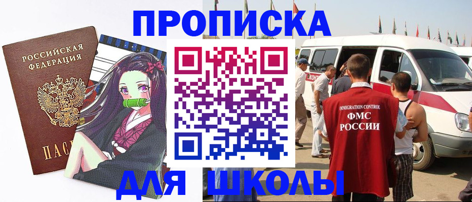 временная прописка в Качканаре