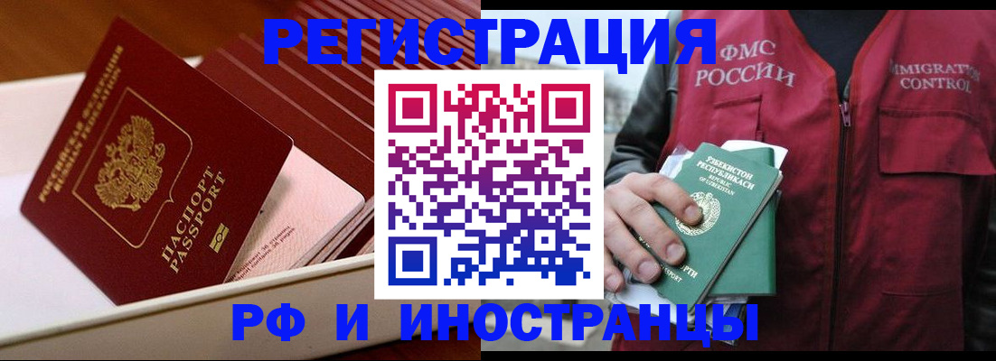 временная регистрация купить в Качканаре