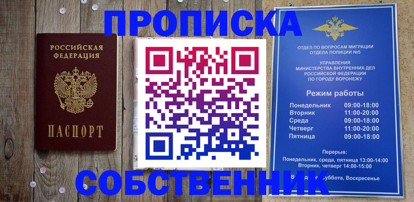 прописка 2025 в Качканаре