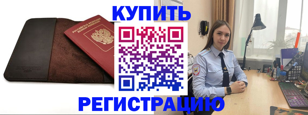 прописка в Качканаре