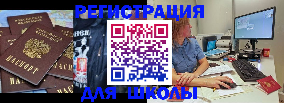 временная регистрация поиск в Качканаре