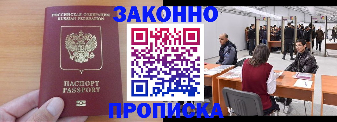 прописка 2025 в Качканаре